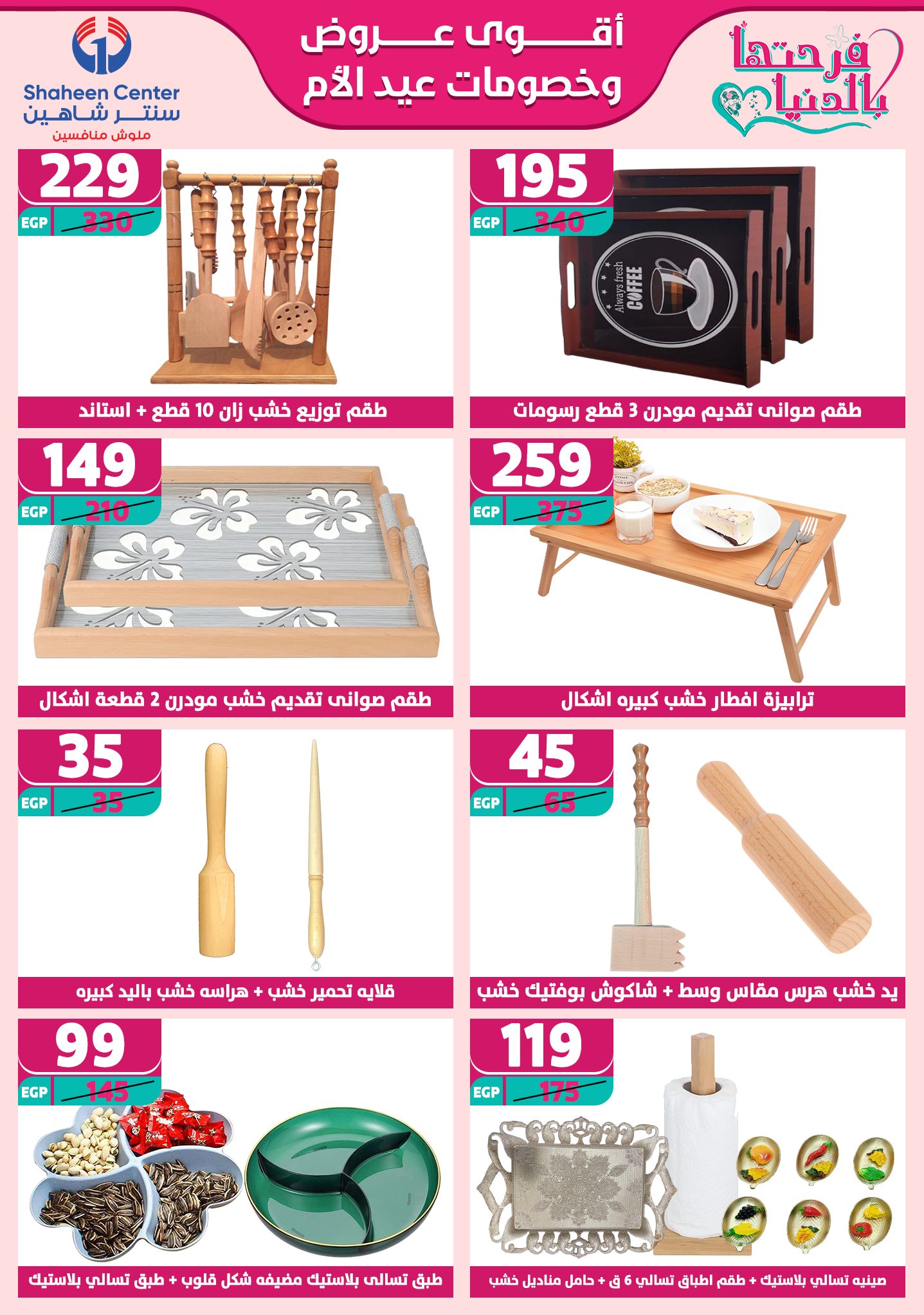 shaheen-center offers from 27feb to 28feb 2025 عروض سنتر شاهين من 27 فبراير حتى 28 فبراير 2025 صفحة رقم 168